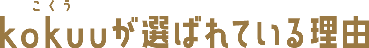 KOKUU
